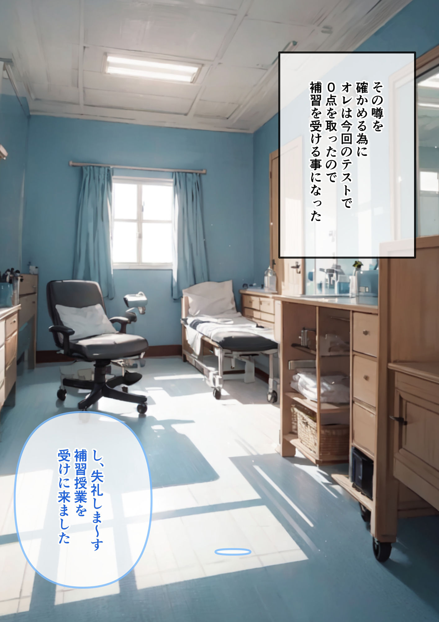 サンプル画像4:テホドキ ー保健体育の実技授業ー(数多の空) [d_418503]