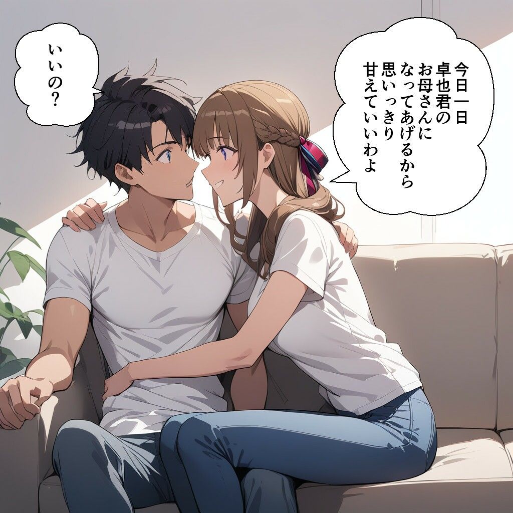 サンプル画像1:息子の友人を食べちゃうお母さんは好きですか？(鮫島猛) [d_418506]