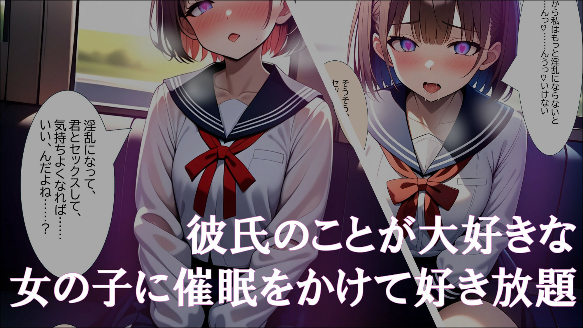 サンプル画像1:学生常識改変 『私彼氏のために変態になります！』(ほしあかりワークス) [d_418521]