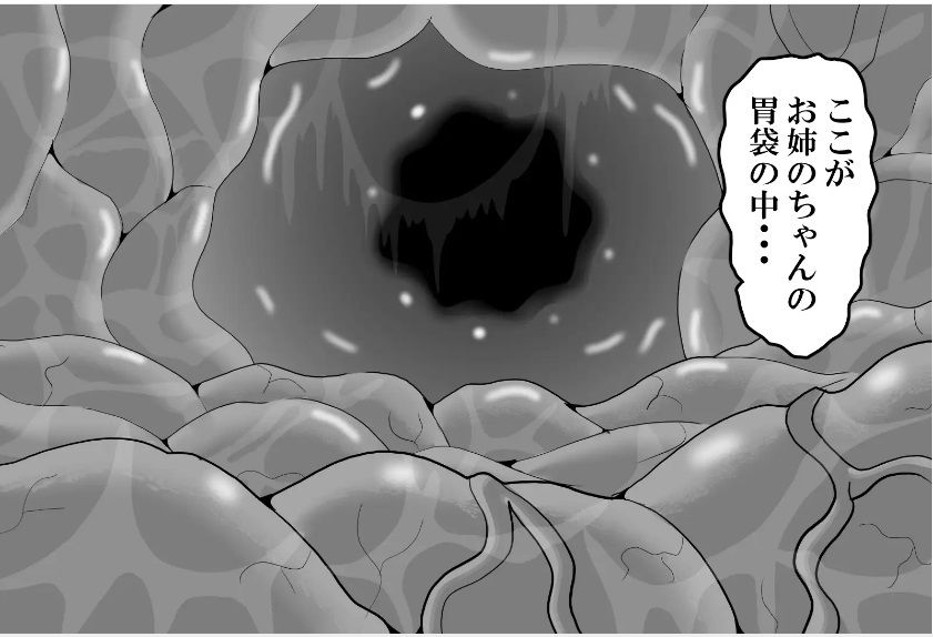 サンプル画像3:痴魔女さんに誘拐されて丸呑みされたら・・・/When you get abducted and swallowed by a perverted witch…(がーるず・だいじぇすと) [d_418535]