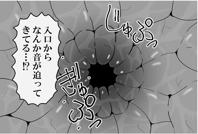 サンプル画像4:痴魔女さんに誘拐されて丸呑みされたら・・・/When you get abducted and swallowed by a perverted witch…(がーるず・だいじぇすと) [d_418535]