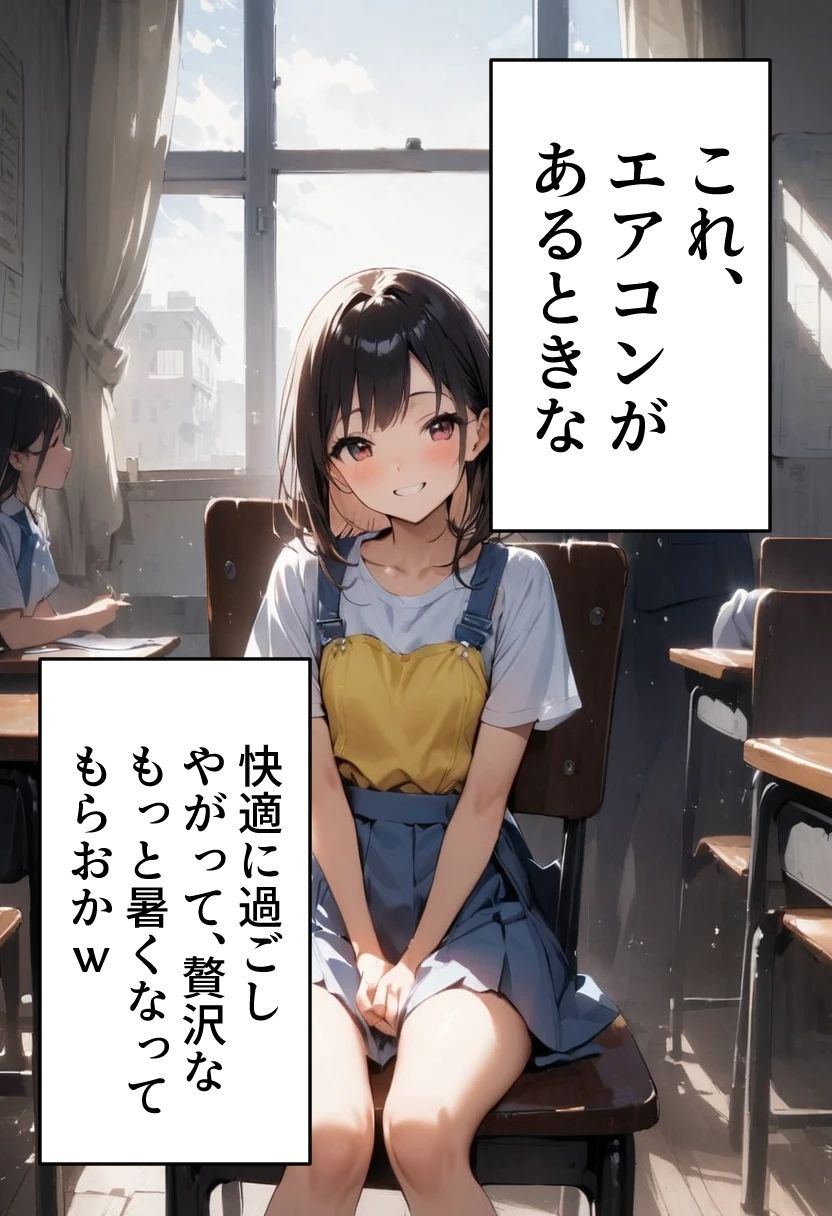 サンプル画像2:足刈がイク！ 暑ィ〜編(コーンパン) [d_418537]