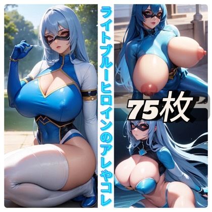 サンプル画像1:ライトブルーヒロインのアレやコレ(rweb324) [d_418563]