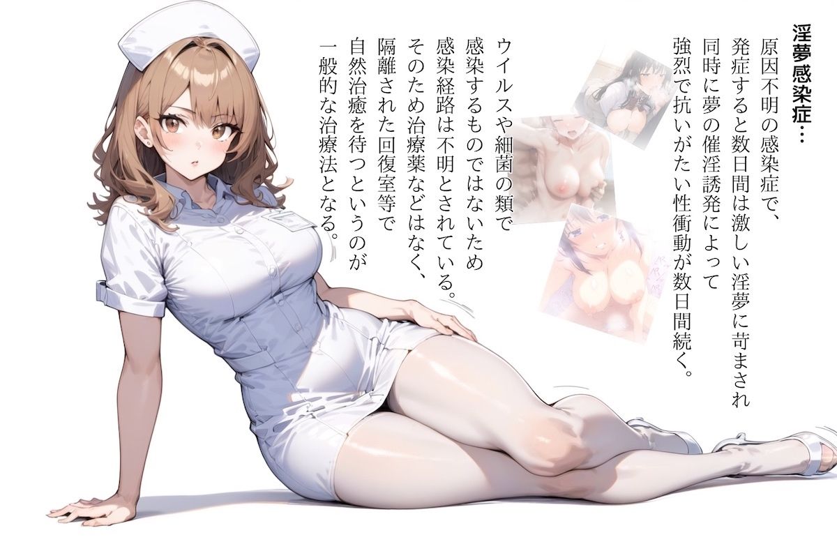 サンプル画像3:淫夢ホスピタル(チートイ堂) [d_418602]