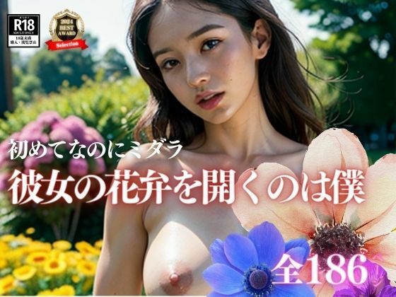 サンプル画像5:初めての彼氏だって言うからついつい調子に乗って開発したら、まさか処女なのに・・・(AIらんど) [d_418616]