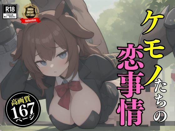 サンプル画像5:獣に返信したら天国でしたwww恋したら即FUCK！！！今日もたくさんお腹があっつい・・？(ばっつぱつやねん) [d_418631]