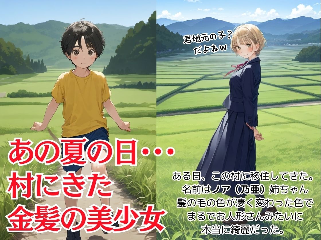 サンプル画像1:【僕のNTR夏休み】あの日見た種付けプレスを僕はまだ忘れられない2巻(種付け出版) [d_418644]