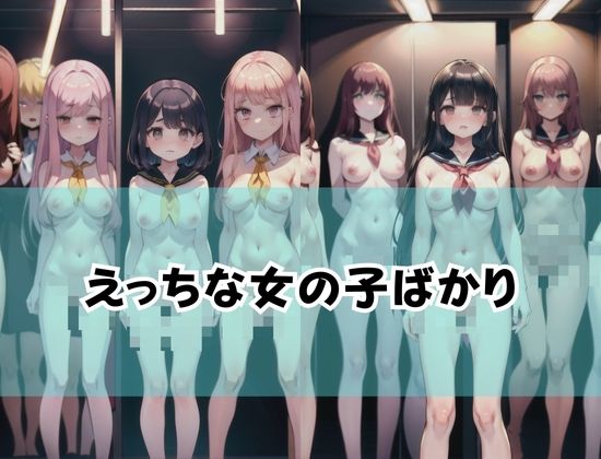 サンプル画像1:ほぼ裸のえっちな制服(寝る前にえっちなことしよ？) [d_418647]