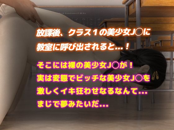 サンプル画像6:【リアル3DCG動画】クラス1美少女J◯に鬼バック(かわいいまんが) [d_418689]