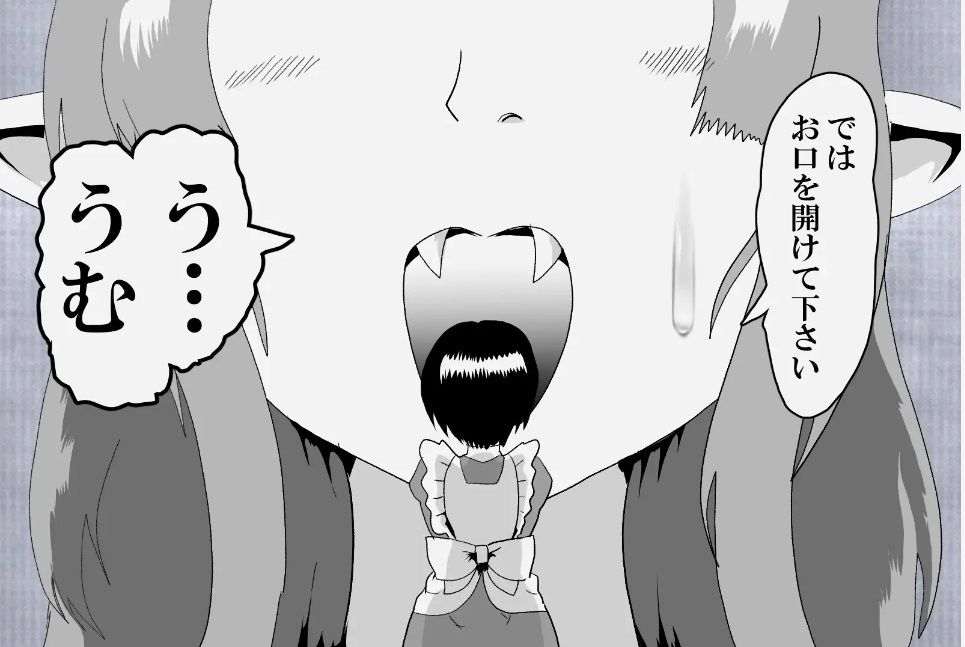 サンプル画像2:魔王様が胃の検査のために使い魔を丸呑みしたら(がーるず・だいじぇすと) [d_418724]