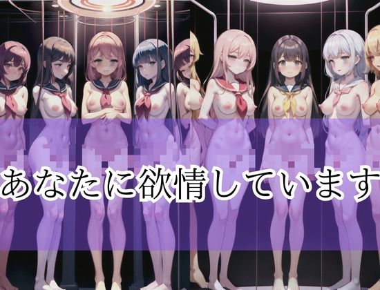 サンプル画像1:ハーレム淫乱学生(原液カルピス) [d_418730]