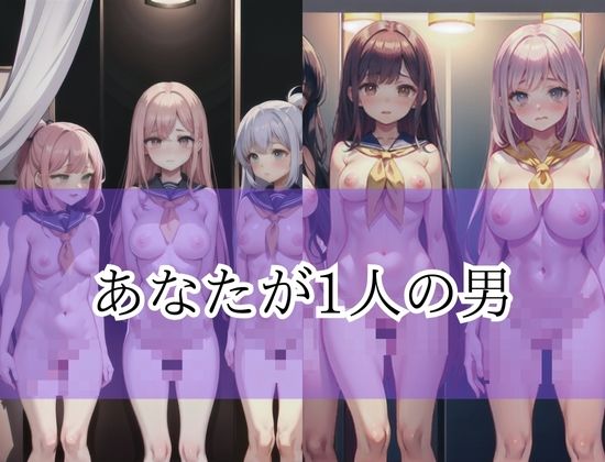 サンプル画像4:ハーレム淫乱学生(原液カルピス) [d_418730]