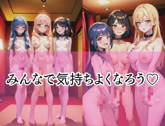 サンプル画像1:「乱交パーティー」’みんなで気持ちよくなろう’(あっぱれエロ先生) [d_418734]