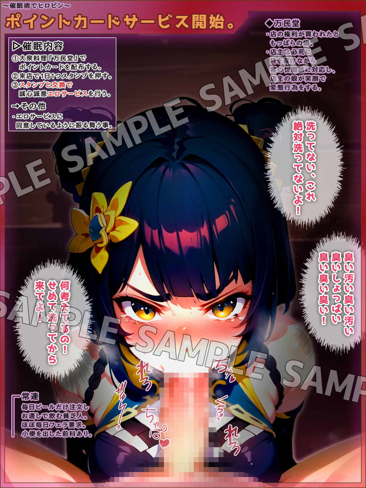 サンプル画像2:催●術で肉体的・精神的・社会的に辱められるヒロイン達のシチュ集 Vol_01(のともと) [d_418838]