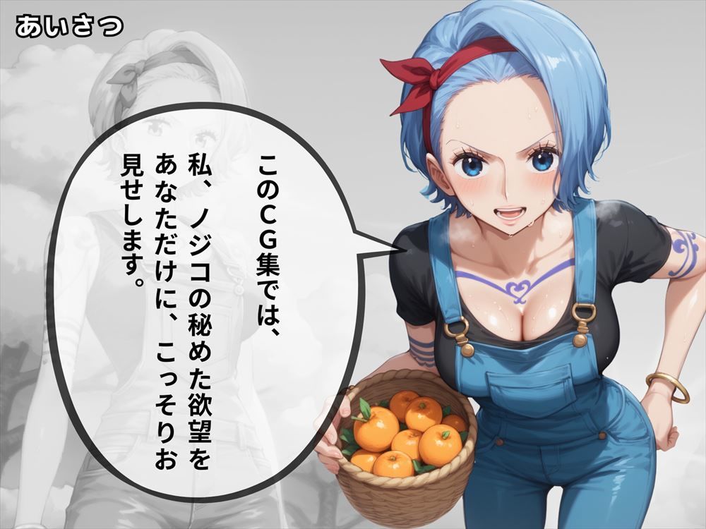 サンプル画像2:みかん畑の恋人〜ノ◯コの誘惑〜(絵空事組合) [d_418844]