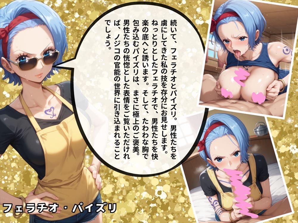 サンプル画像4:みかん畑の恋人〜ノ◯コの誘惑〜(絵空事組合) [d_418844]