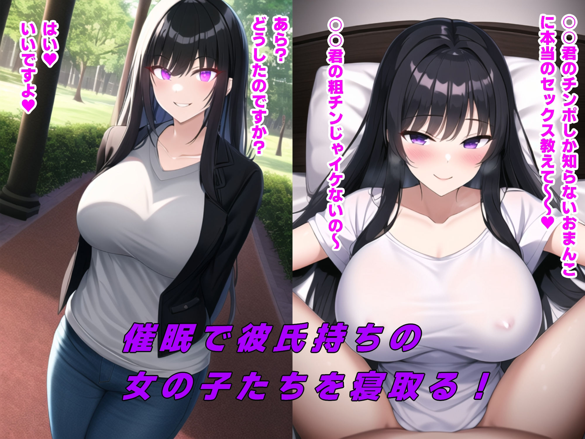 サンプル画像1:あなたの彼女は催○おじさんのモノになりました！(ルビー) [d_419021]
