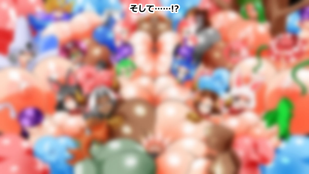 淫乳揉ンスターハウスのサンプル画像 6