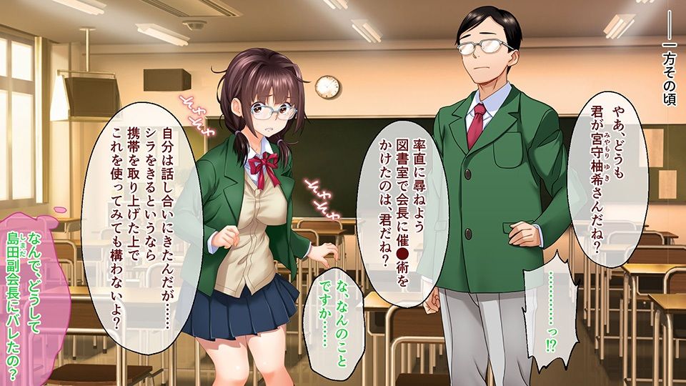 サンプル画像2:サイミンアプリ Another-終わらない寝取られゲーム- CGノベル版 後編(どろっぷす！) [d_419063]