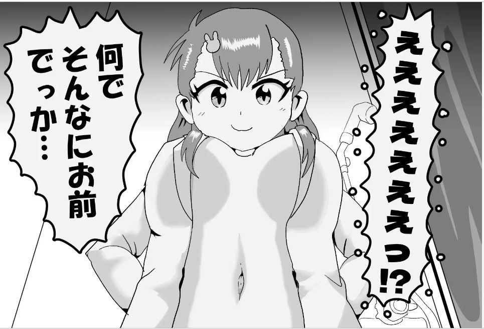 サンプル画像1:妹に女体化させられて迫られて丸呑みされたら・・・(がーるず・だいじぇすと) [d_419116]