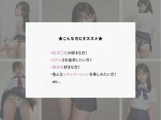 サンプル画像1:美少女 図鑑(Ai 美女図缶) [d_419132]