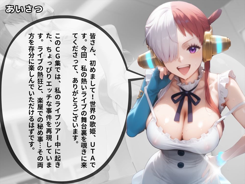 サンプル画像2:ライブパフォーマンス 〜色とりどりの夜〜(絵空事組合) [d_419151]