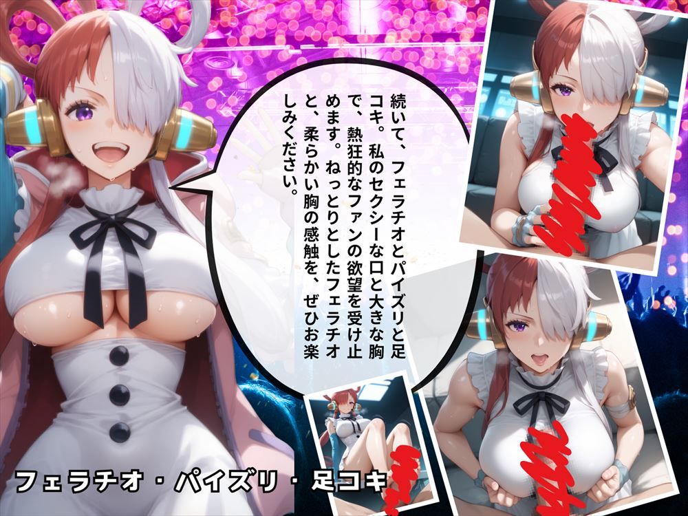 サンプル画像4:ライブパフォーマンス 〜色とりどりの夜〜(絵空事組合) [d_419151]