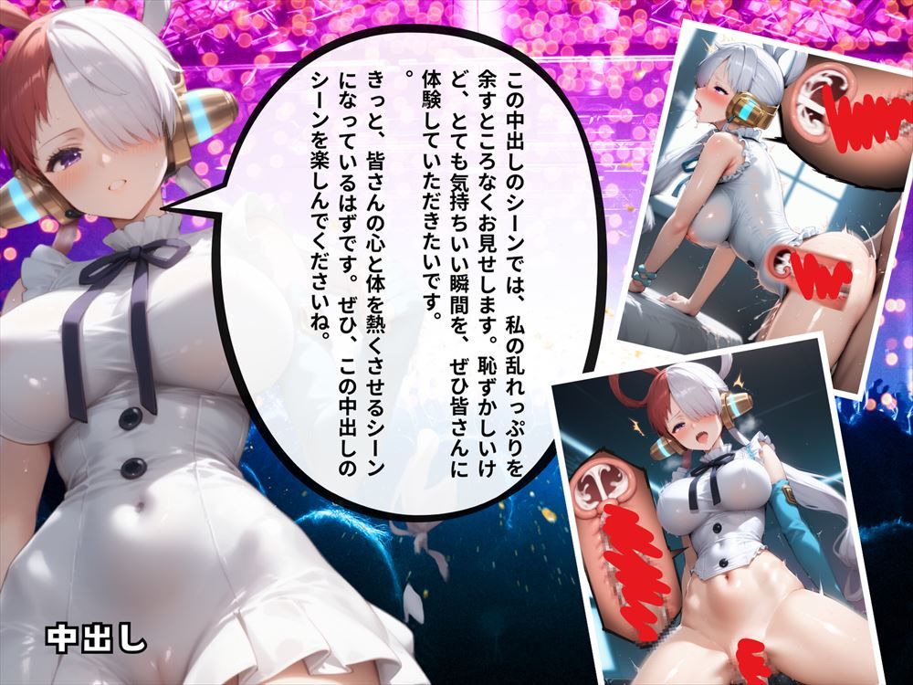 サンプル画像6:ライブパフォーマンス 〜色とりどりの夜〜(絵空事組合) [d_419151]