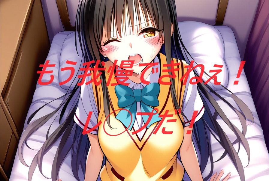 サンプル画像2:古手川唯 とらぶるレ●プ(黒川やしき) [d_419154]