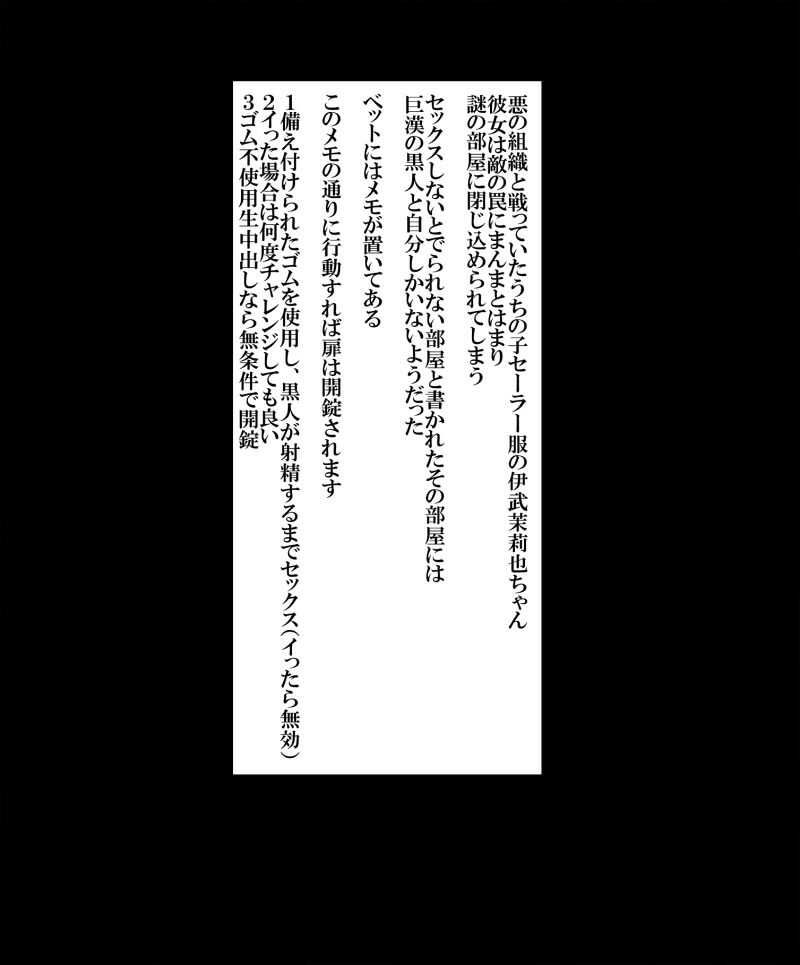 サンプル画像1:うちのこセーラー服ちゃんがセックスしないと出られない部屋に閉じ込められ技能実習生のボブとセックスさせられちゃう(秘密の箱) [d_419180]
