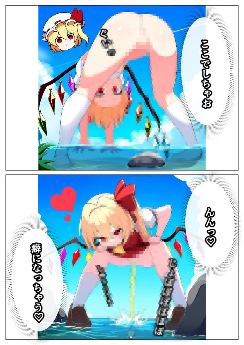 サンプル画像2:東方放尿祭(NYO-MANI) [d_419197]