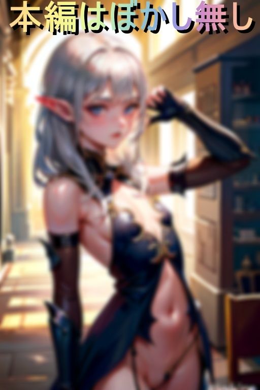 サンプル画像1:捕虜にしたダークエルフの女戦士を凌●調教して肉便器にした(USA会) [d_419247]