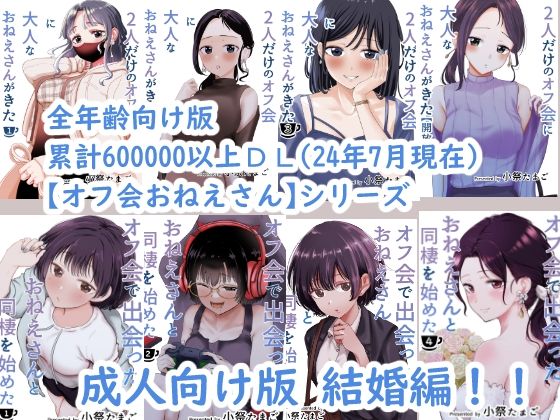 サンプル画像1:オフ会で出会ったおねえさんと同棲を始めた結婚編(たまごまつり) [d_419381]