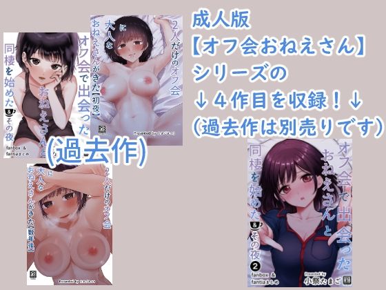 サンプル画像2:オフ会で出会ったおねえさんと同棲を始めた結婚編(たまごまつり) [d_419381]