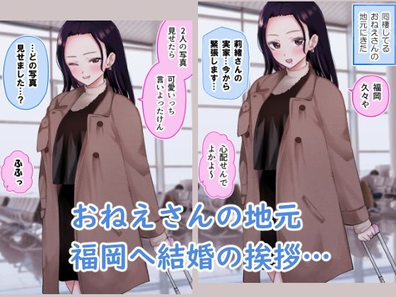 サンプル画像3:オフ会で出会ったおねえさんと同棲を始めた結婚編(たまごまつり) [d_419381]