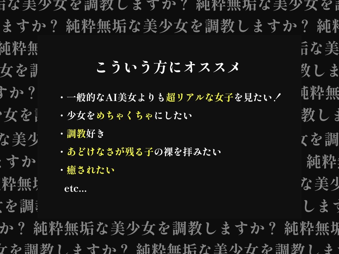 サンプル画像1:美少女調教倶楽部(美女紹介所) [d_419395]
