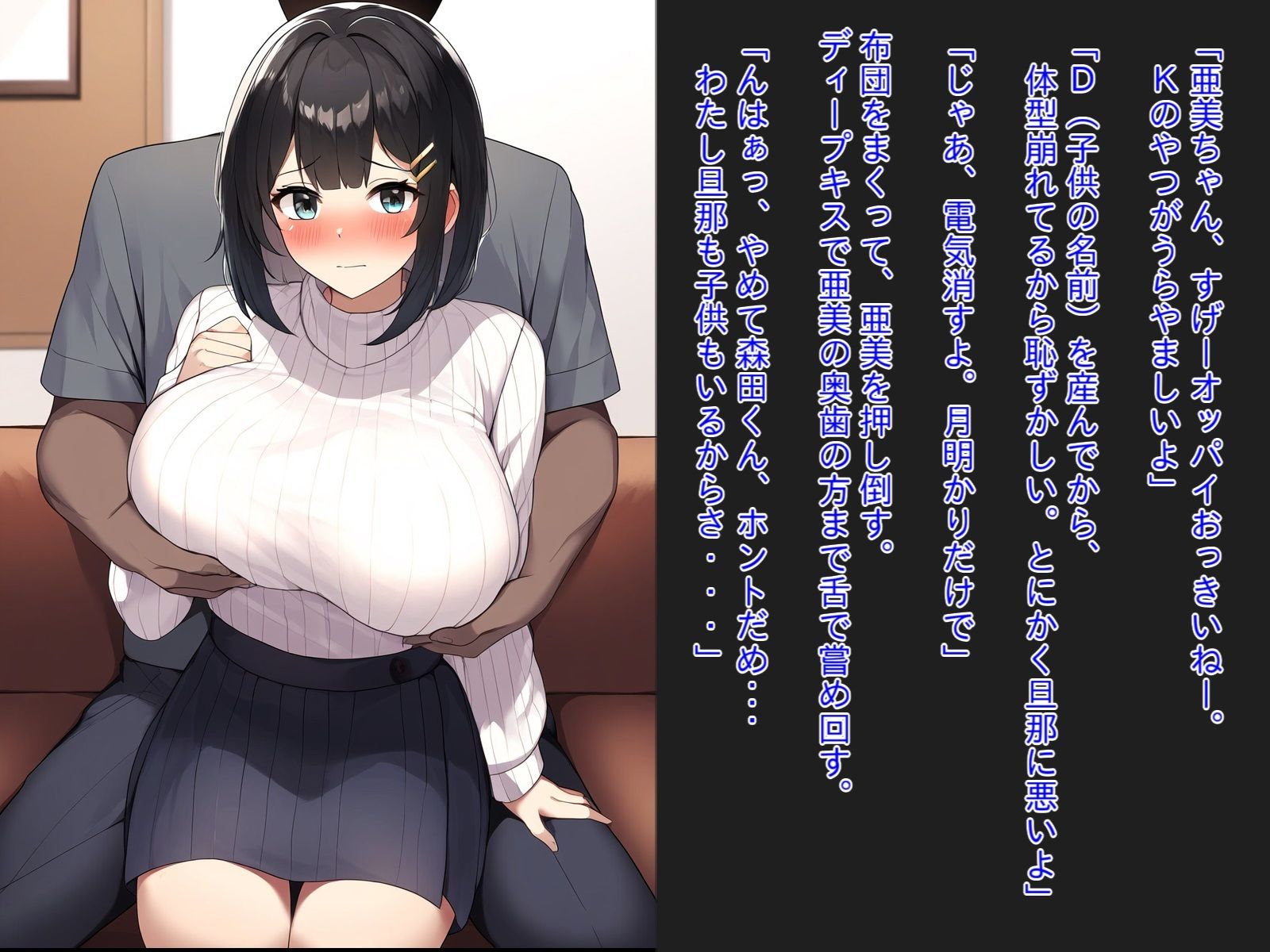 サンプル画像5:ずっと狙ってた巨乳友人妻ガチ孕ませ交尾記録(NTR最強會) [d_419402]