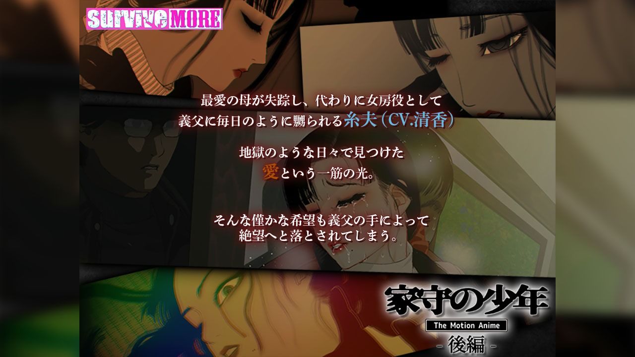 サンプル画像1:家守の少年 The Motion Anime -後編-(survive more) [d_419443]