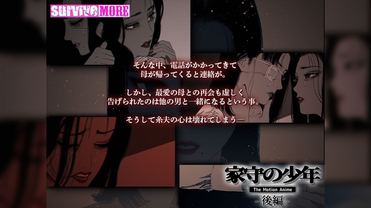 サンプル画像2:家守の少年 The Motion Anime -後編-(survive more) [d_419443]
