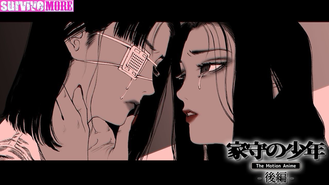 サンプル画像4:家守の少年 The Motion Anime -後編-(survive more) [d_419443]