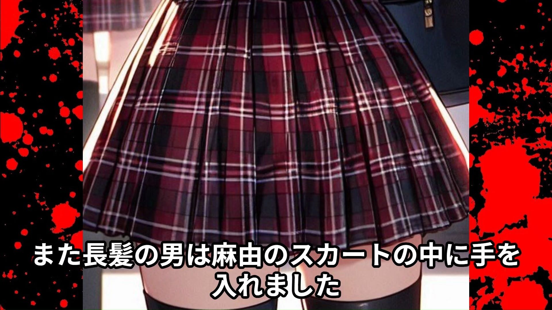 サンプル画像3:【J◯痴●体験告白】J◯3の眼鏡で生徒会長だけどかわいい妹が無理やり絶頂させられた話(少女痴●体験告白) [d_419472]