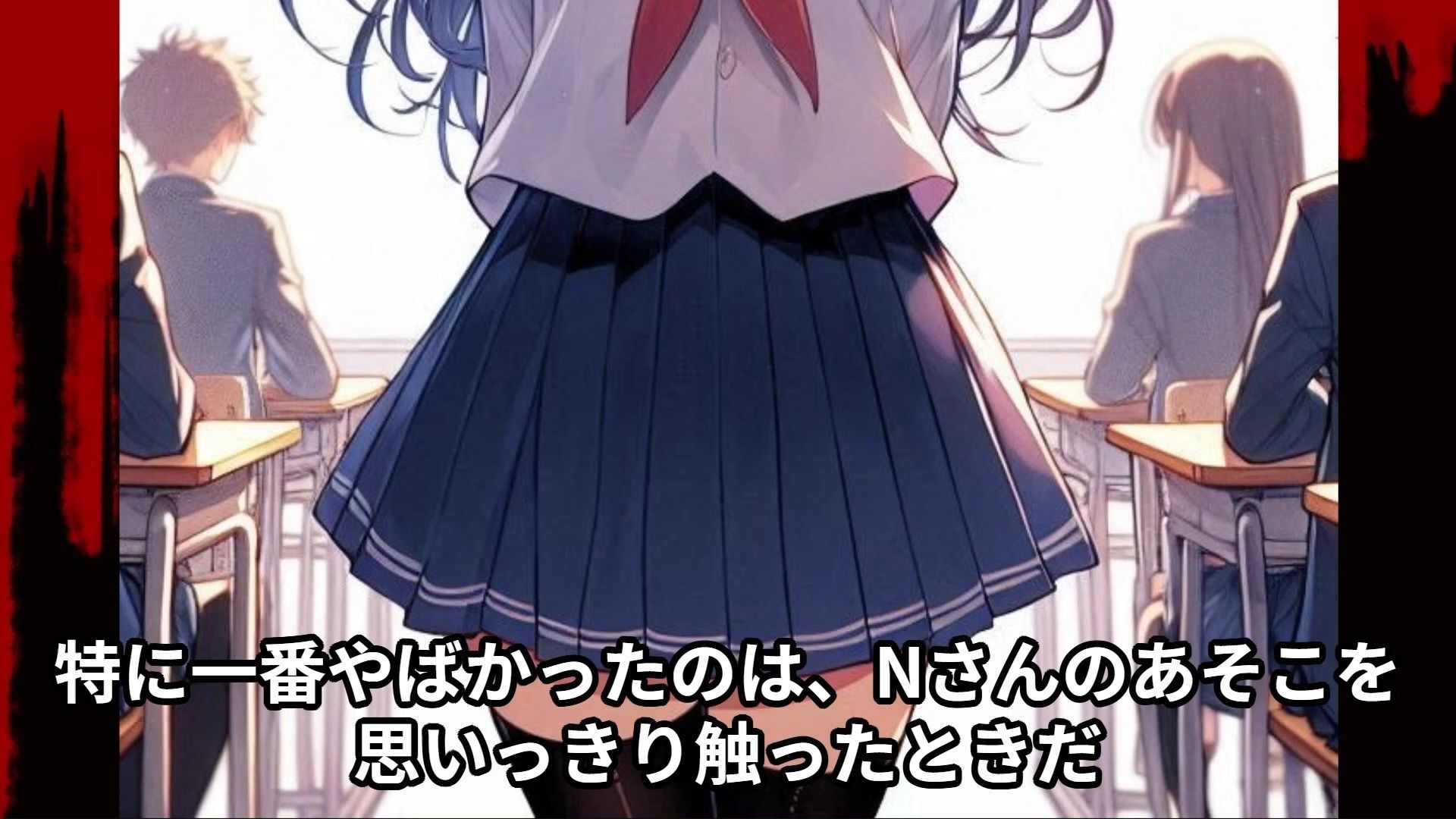 サンプル画像5:【J○痴●体験告白】クラスで2番目にかわいいJ○にセクハラや痴●を繰り返した話(少女痴●体験告白) [d_419487]