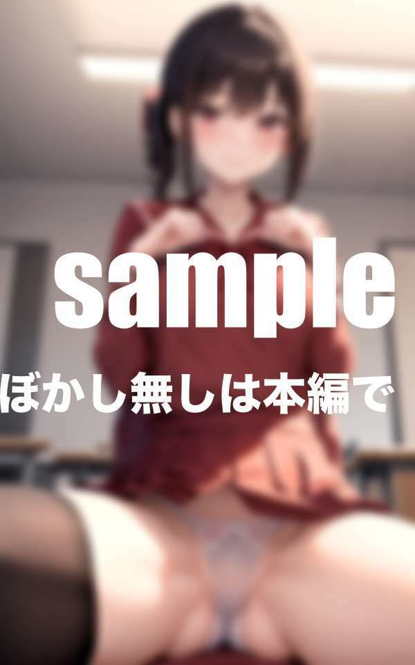 サンプル画像5:彼女の妹は僕に見せつけ誘惑してくる小悪魔！誘惑に負けた僕は・・・(ペニーズサークル) [d_419506]