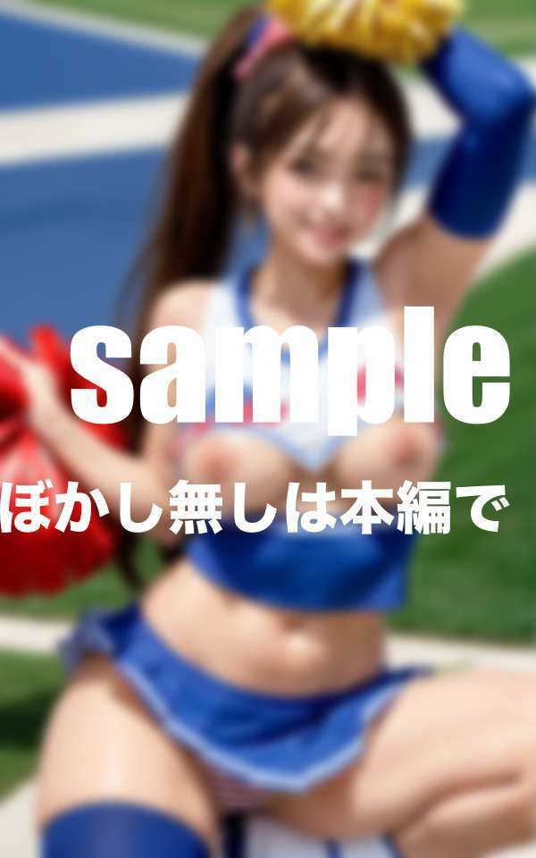 サンプル画像1:淫乱チア部のえろえろ変態部活動 揺れる爆乳！下乳見え！ポロり！(ペニークラブ) [d_419511]