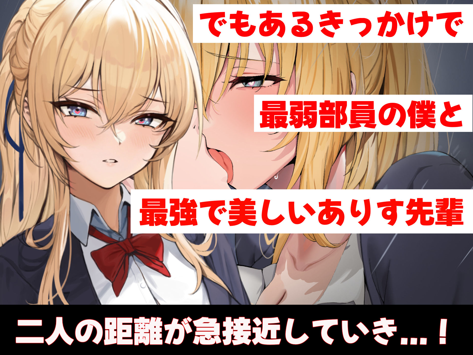 サンプル画像4:女子空手部主将の先輩と貧弱部員な僕がある日突然らぶらぶな関係になって中出しセックスしまくる話(なのはなジャム) [d_419531]