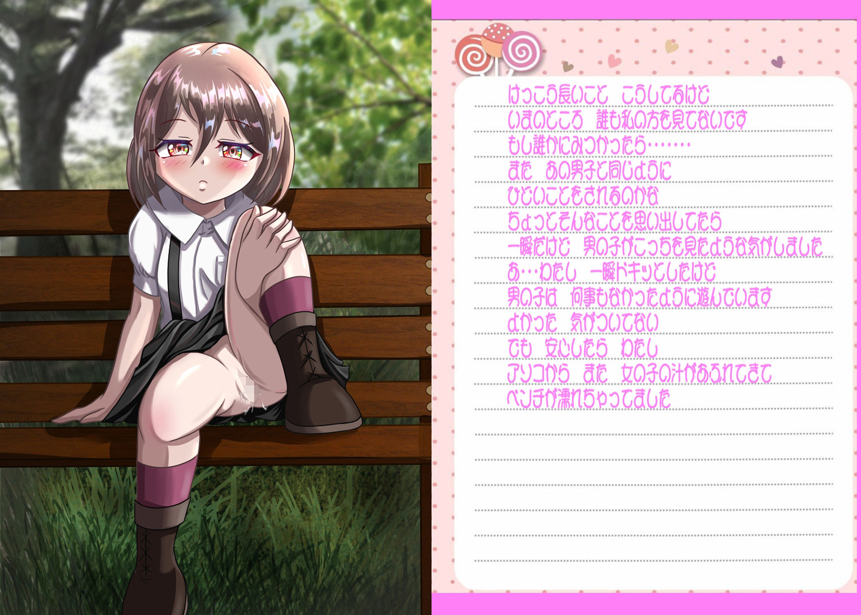 サンプル画像1:るいの露出日記 総集編2 公園編プラス(ちゃぴお帝国) [d_419540]