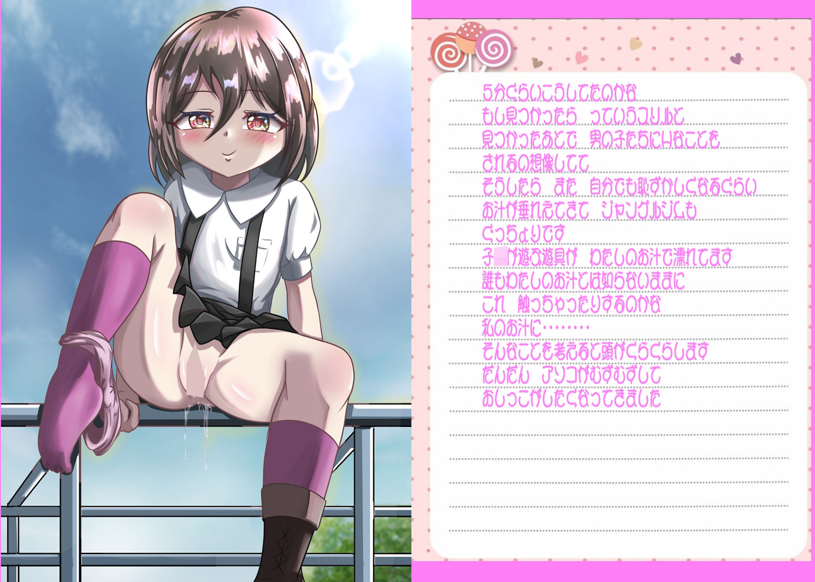 サンプル画像2:るいの露出日記 総集編2 公園編プラス(ちゃぴお帝国) [d_419540]