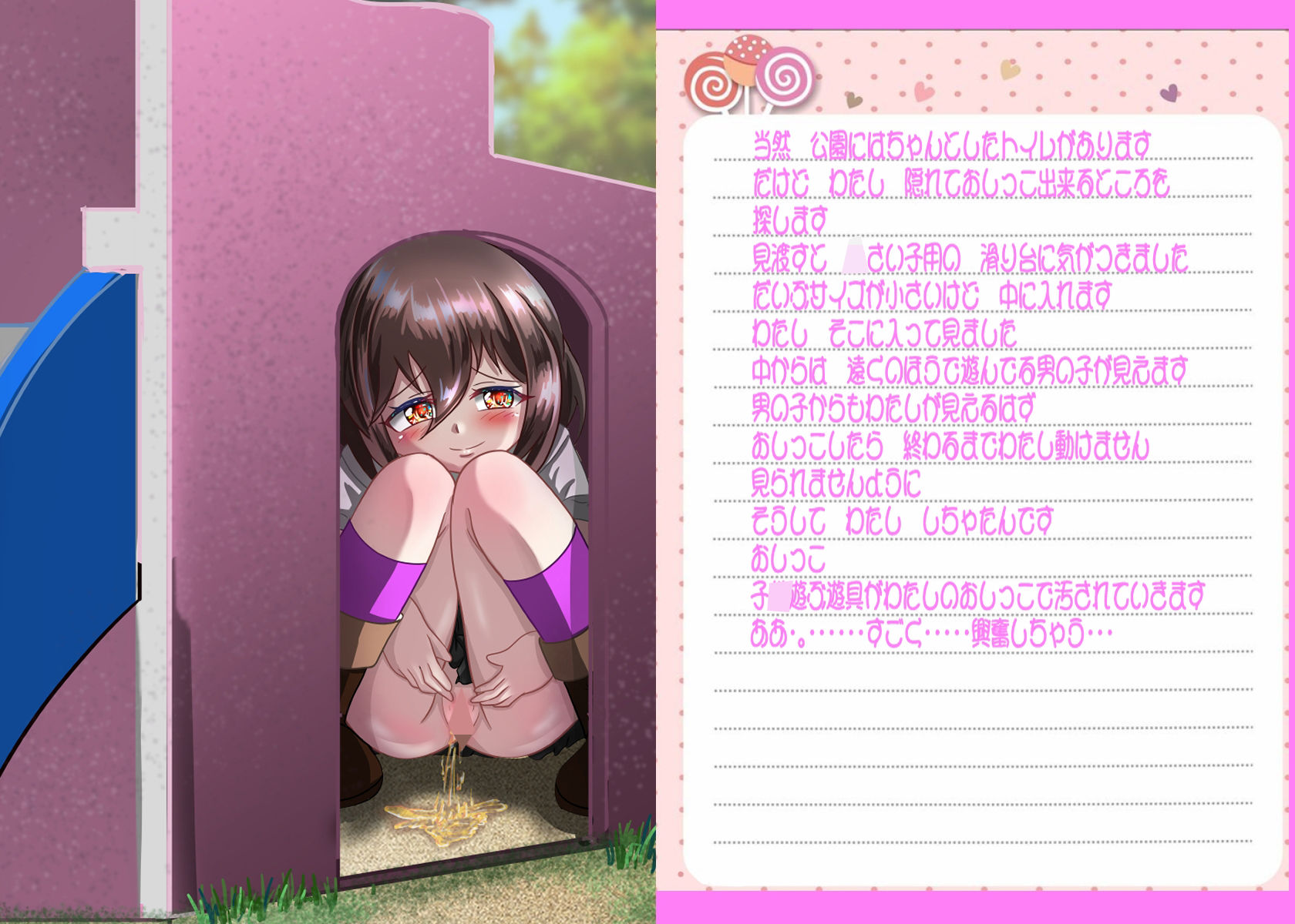 サンプル画像3:るいの露出日記 総集編2 公園編プラス(ちゃぴお帝国) [d_419540]