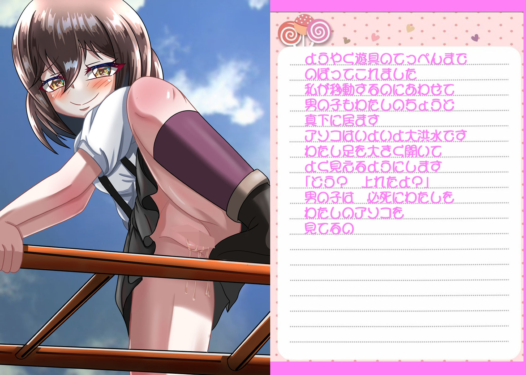 サンプル画像4:るいの露出日記 総集編2 公園編プラス(ちゃぴお帝国) [d_419540]