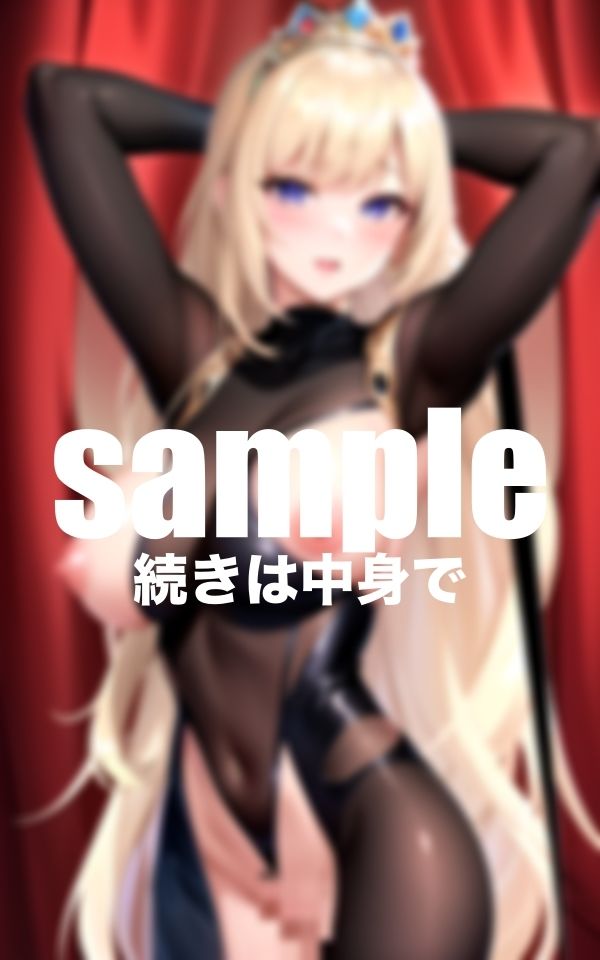 サンプル画像5:女王様は発情期(ぱこぱこの夢) [d_419604]